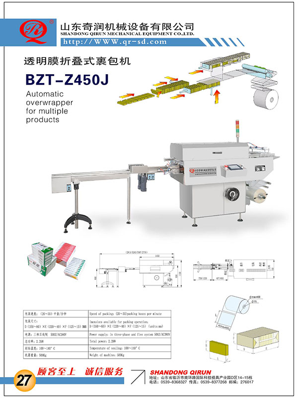 BZT-Z450J