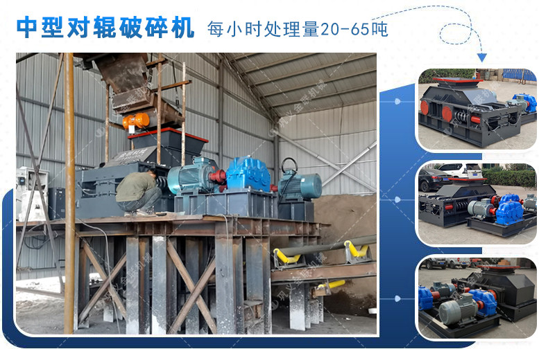 對輥制砂機|對輥制砂機價格|小型對輥式制砂機設(shè)備廠家|型號參數(shù) 對輥制砂機|對輥制砂機價格|小型對輥式制砂機設(shè)備廠家|型號參數(shù)